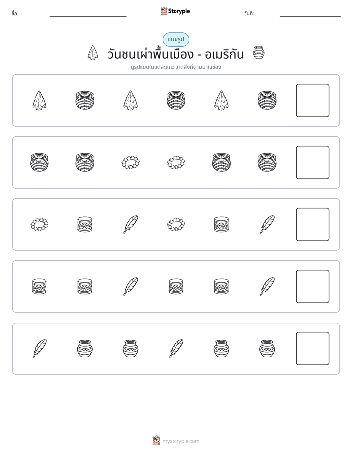 รูปแบบ
