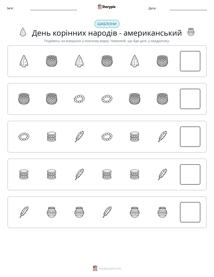 Шаблони