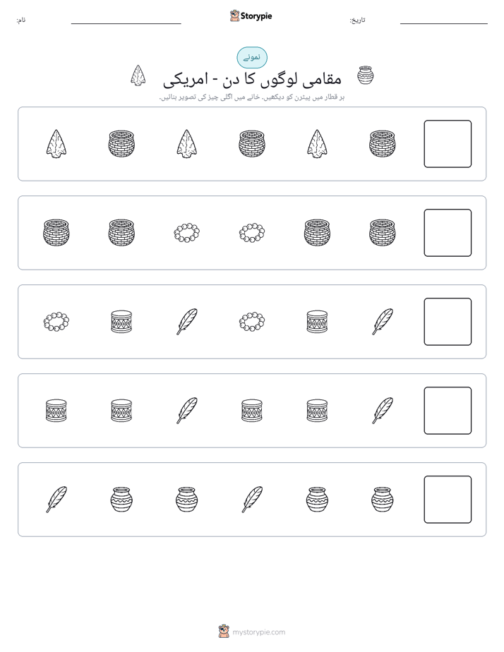 پیٹرن