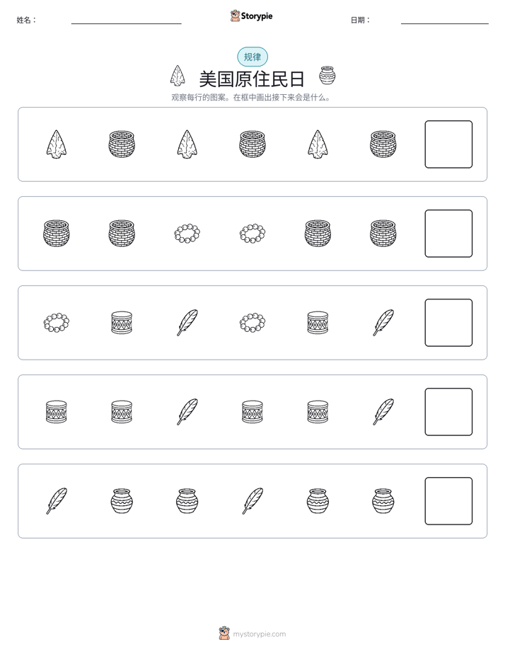 模式