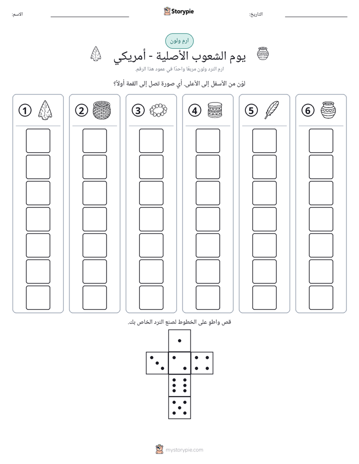 لف و لون