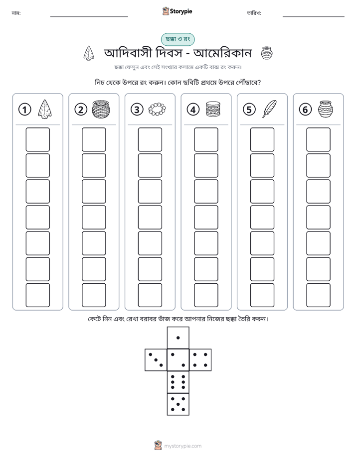রোল & রঙ
