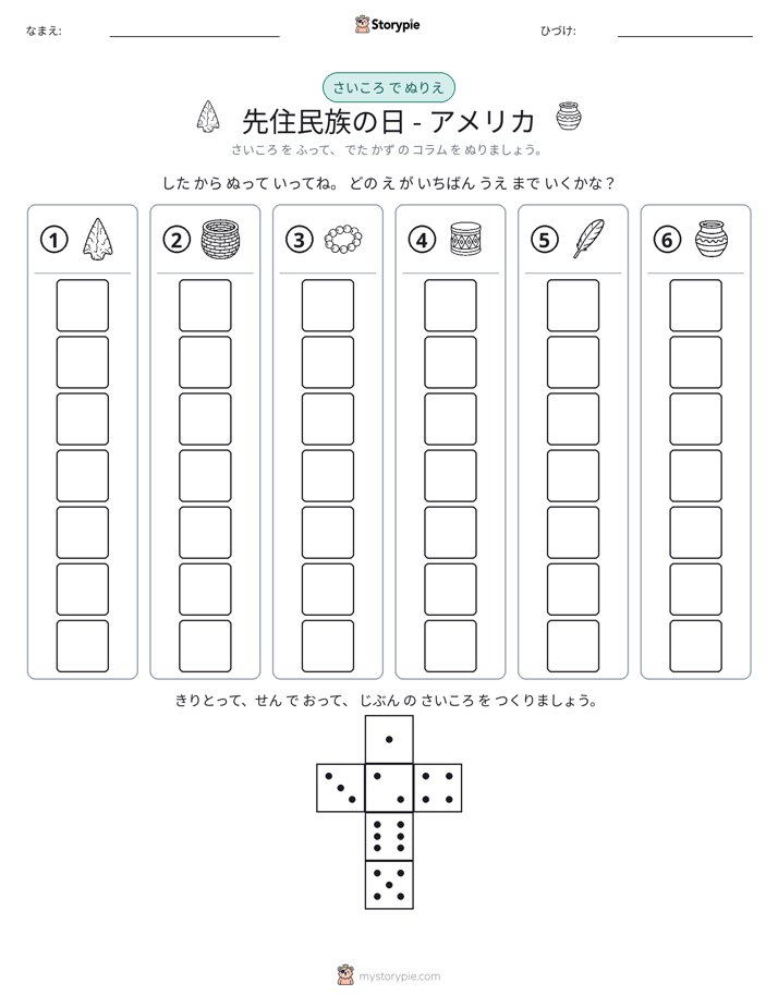 ロール＆カラー