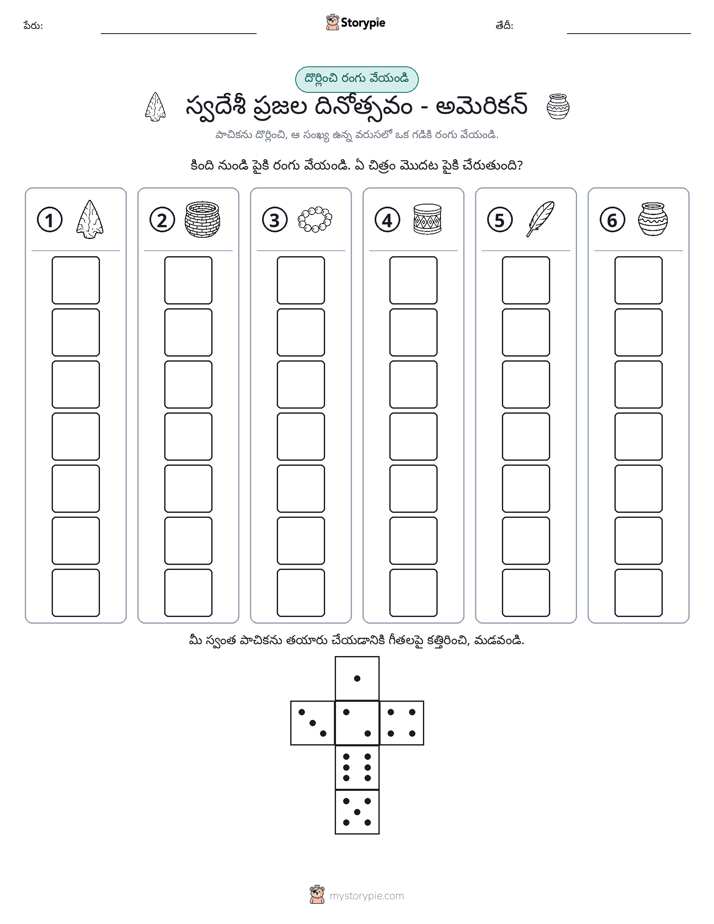 రోల్ & రంగు