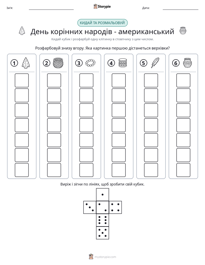 Катай та Розфарбовуй