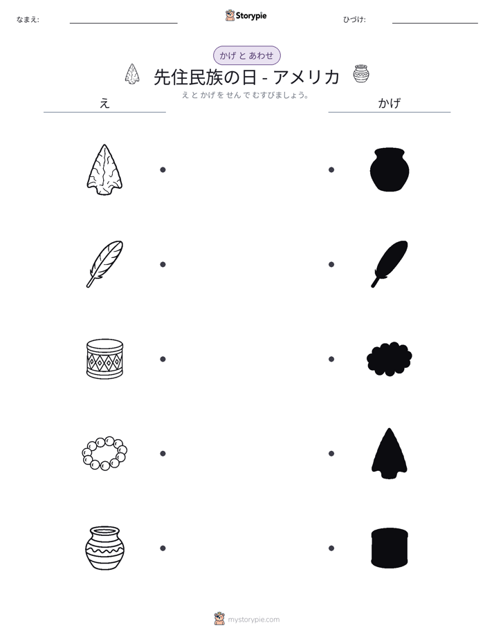シャドウマッチ