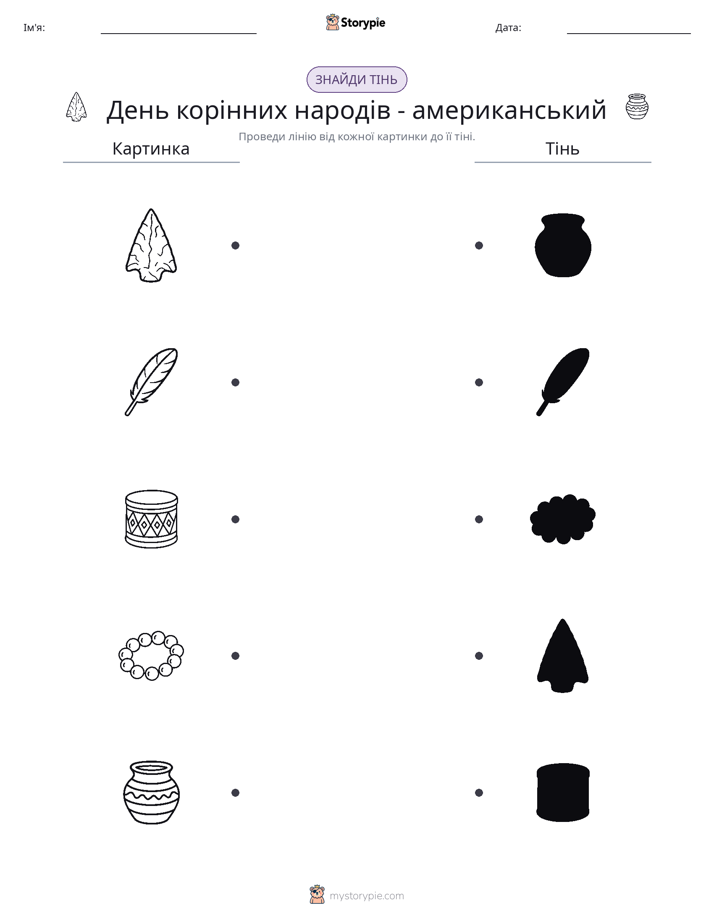 Тіньове Відповідність