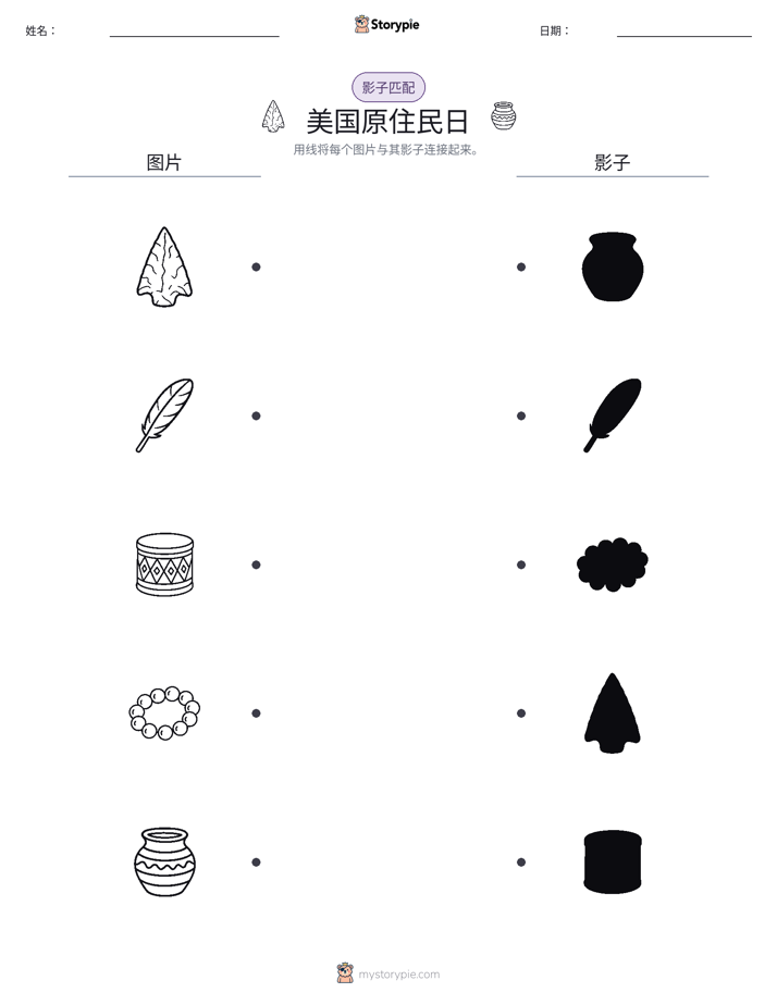 影子匹配