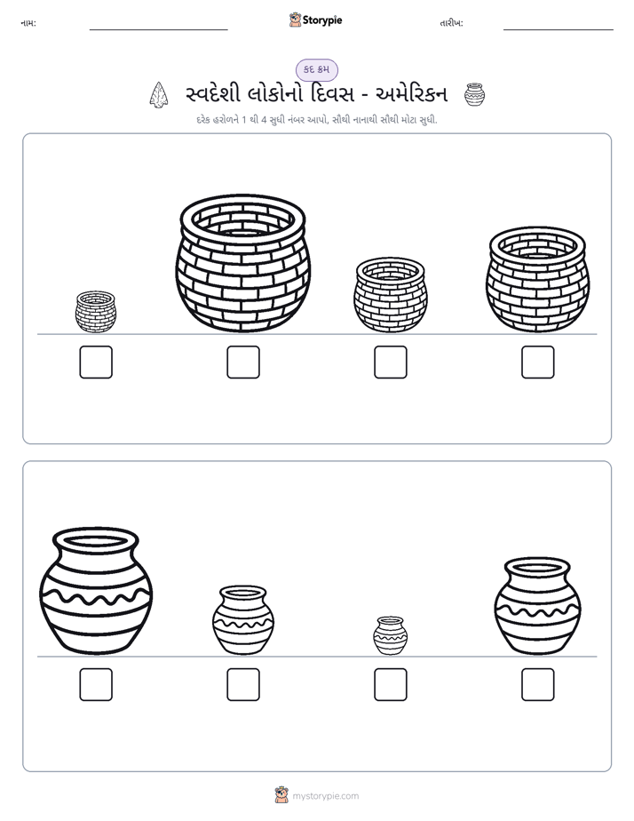 આકાર ક્રમ
