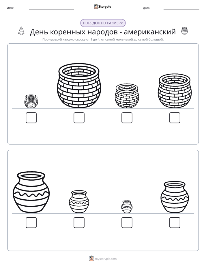 Размеры в порядке