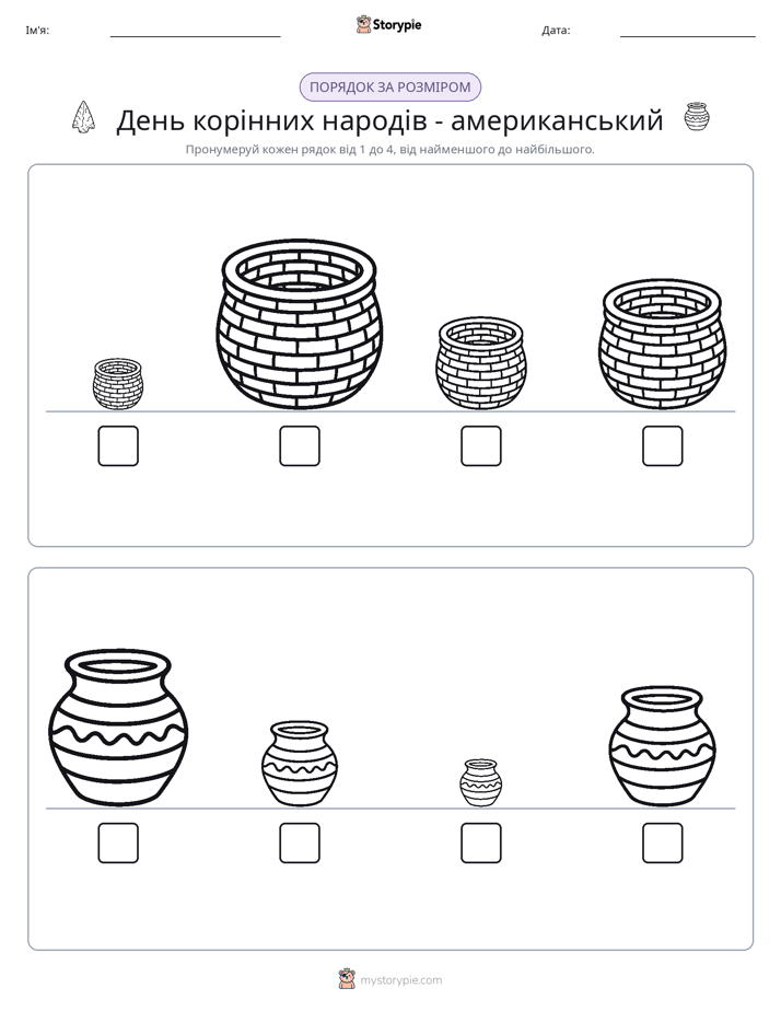 Порядок Розміру