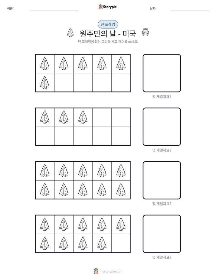 텐 프레임