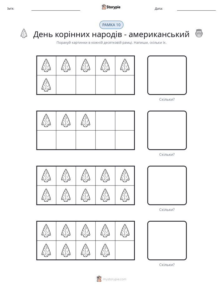 Десяткова Рамка