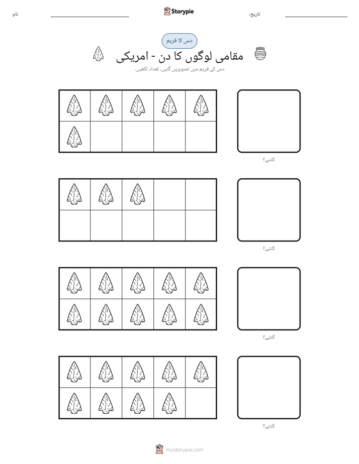 دس کا فریم