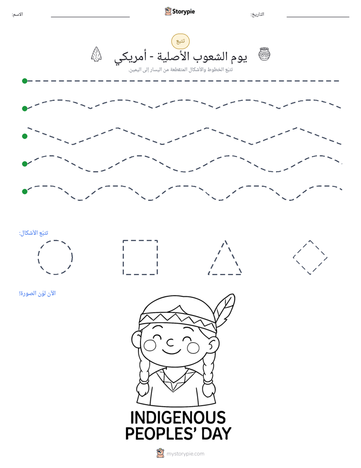 تتبع