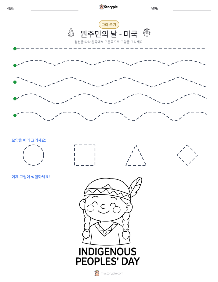 따라 쓰기