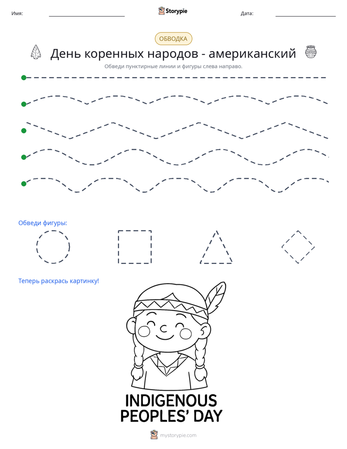 Обводка