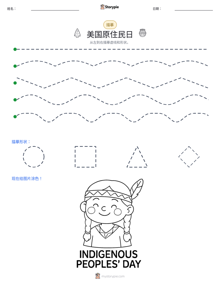 描摹