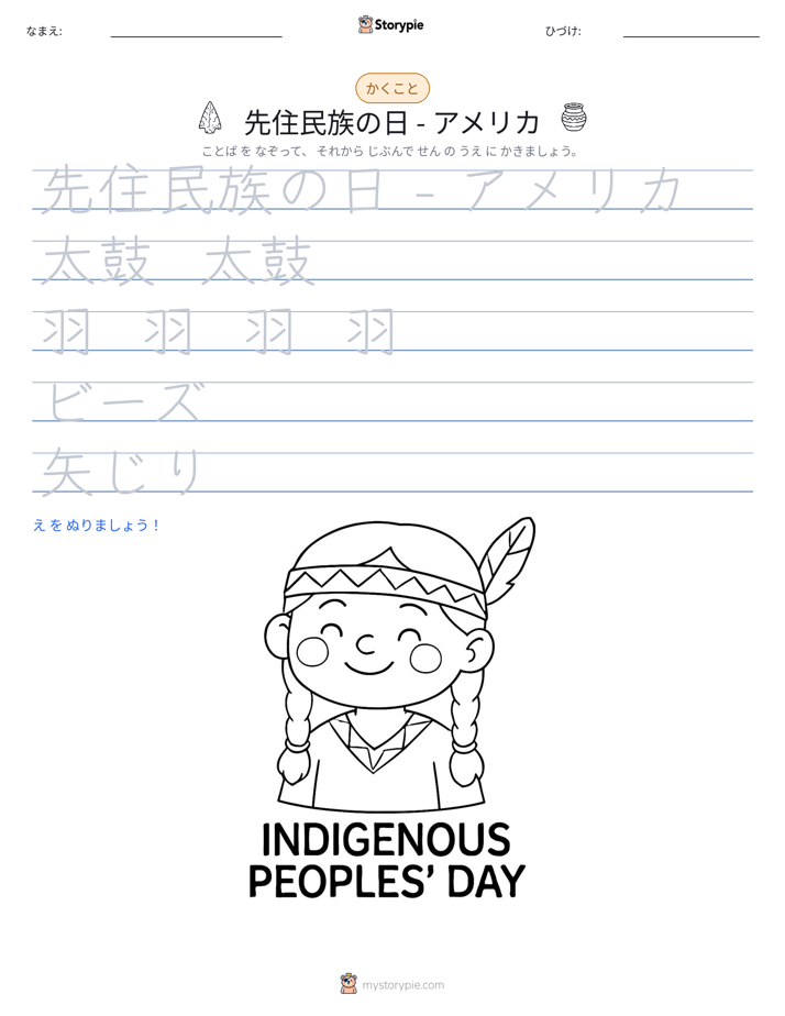 書き取り練習
