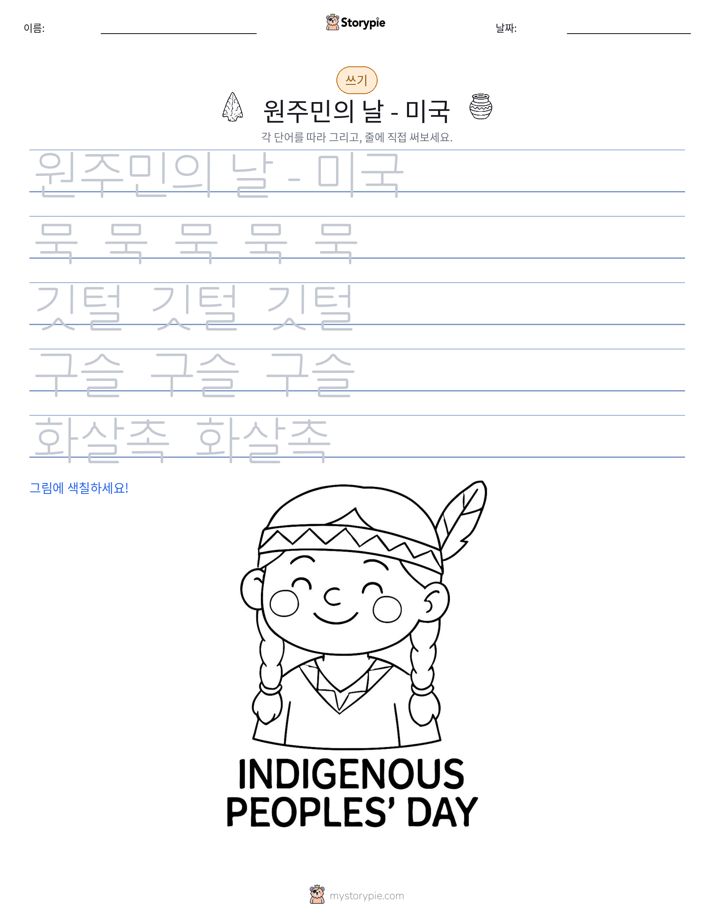 쓰기 연습