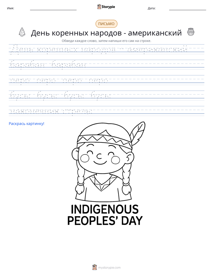 Практика письма