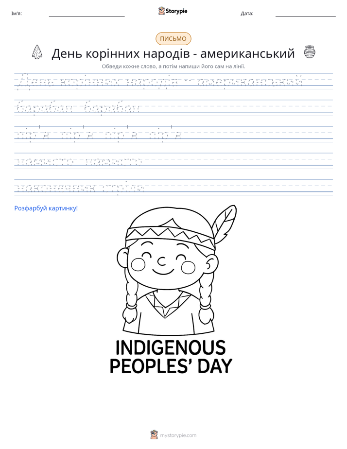 Практика письма