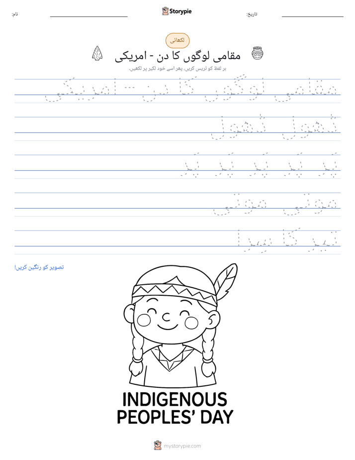 تحریری مشق
