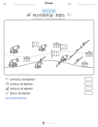 바스티유의 날 - 프랑스 인쇄 가능한 워크시트 미리보기