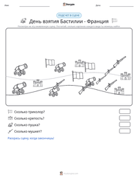 День взятия Бастилии - Франция предварительный просмотр распечатываемого рабочего листа