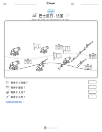巴士底日 - 法国 可打印工作表预览