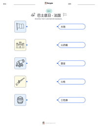 巴士底日 - 法国 可打印工作表预览