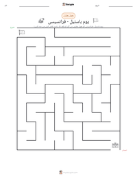 یوم باستیل - فرانسیسی پرنٹ کرنے کے قابل ورکشیٹ کا پیش نظارہ