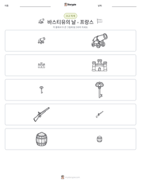 바스티유의 날 - 프랑스 인쇄 가능한 워크시트 미리보기