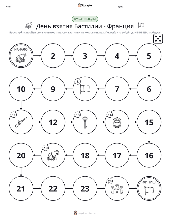 Игра: катай и двигайся