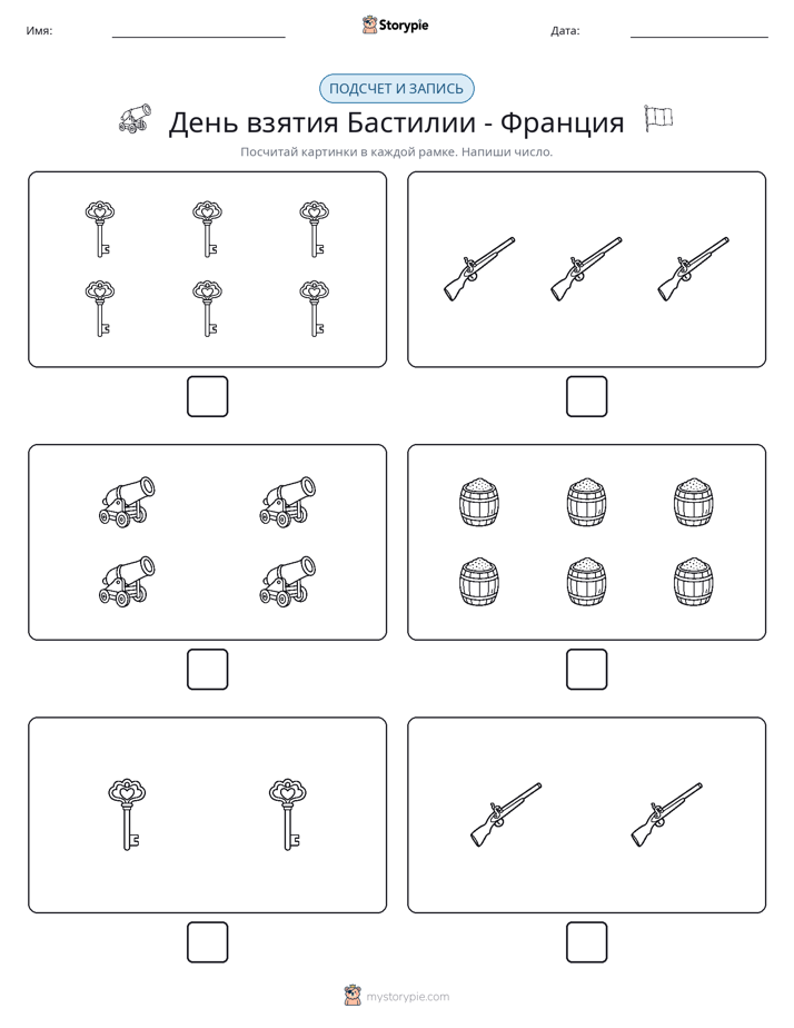 Считай и пиши