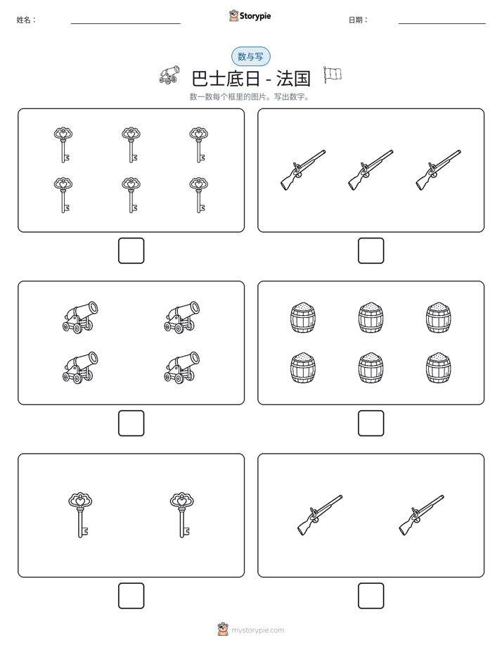 计数与书写