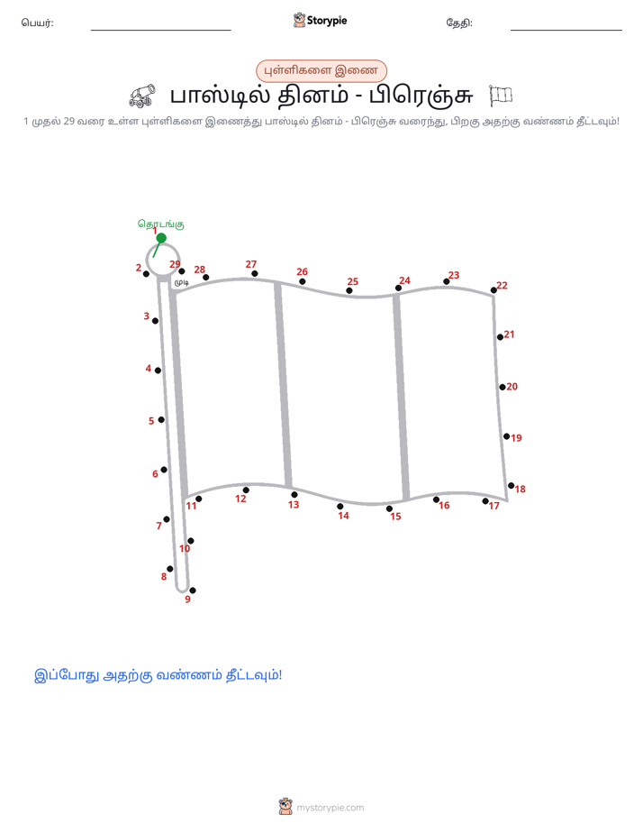முத்து இணைப்பு