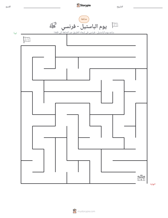 متاهة