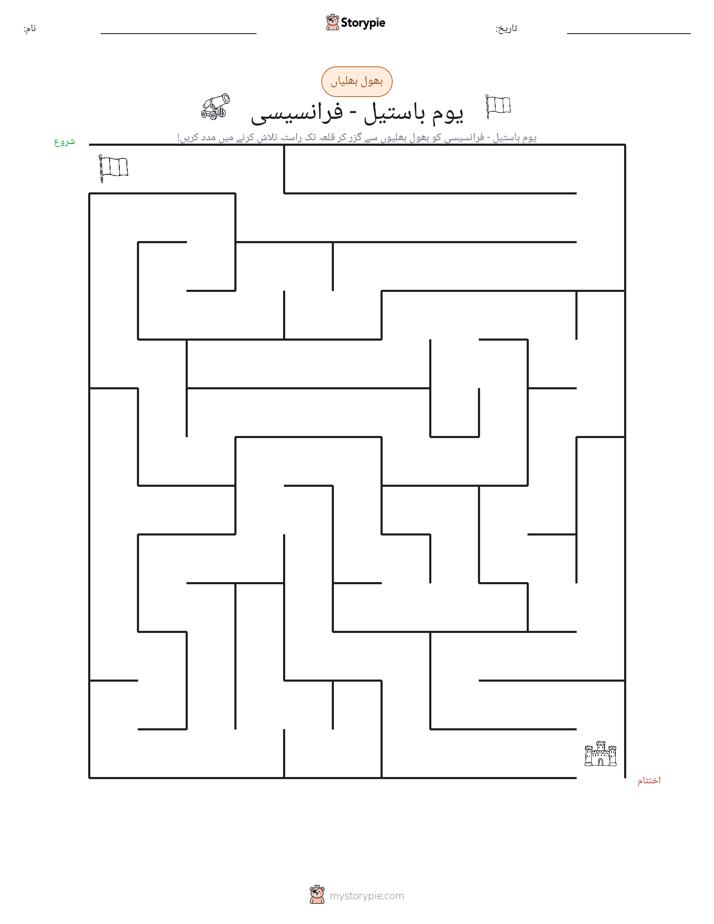 بھول بھلیاں