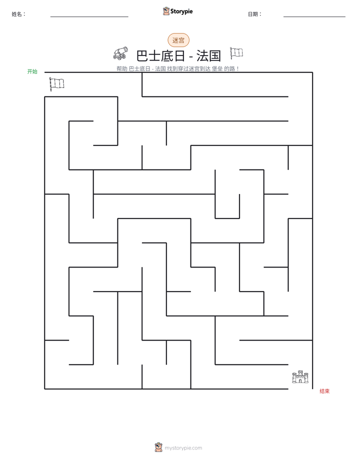 迷宫