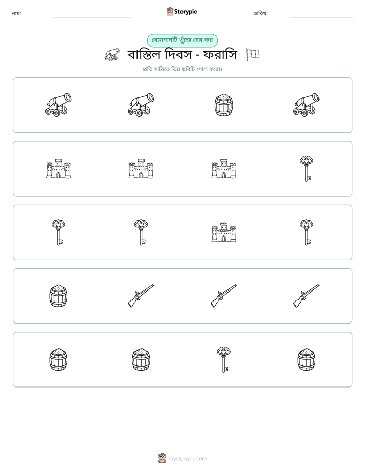 অদ্ভুত একটি