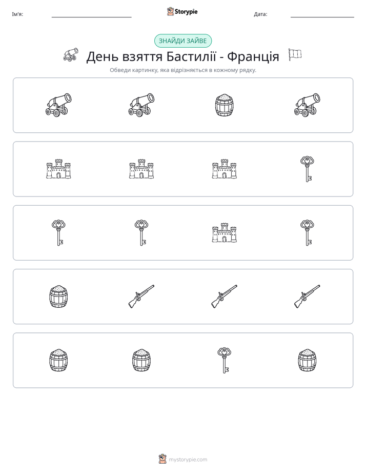 Зайвий