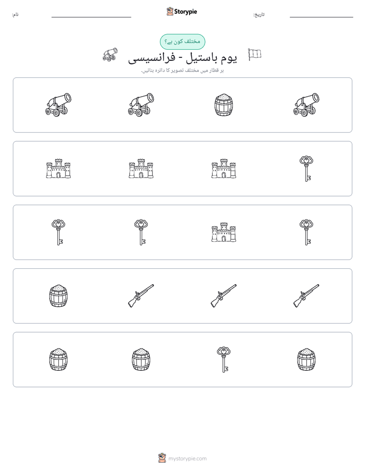 عجیب ایک