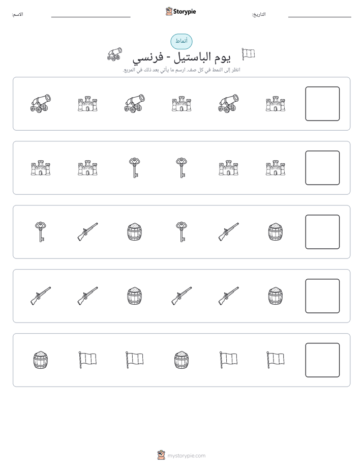 أنماط