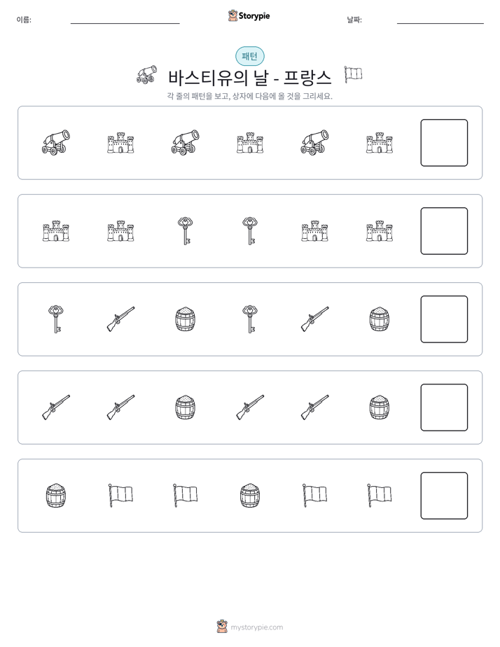 패턴