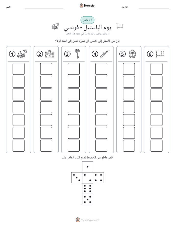 لف و لون