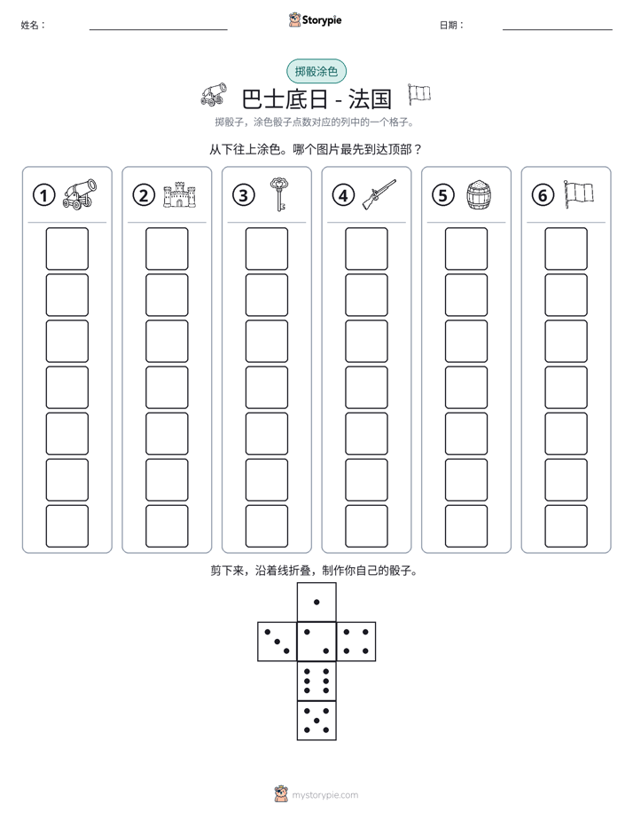 滚动与上色