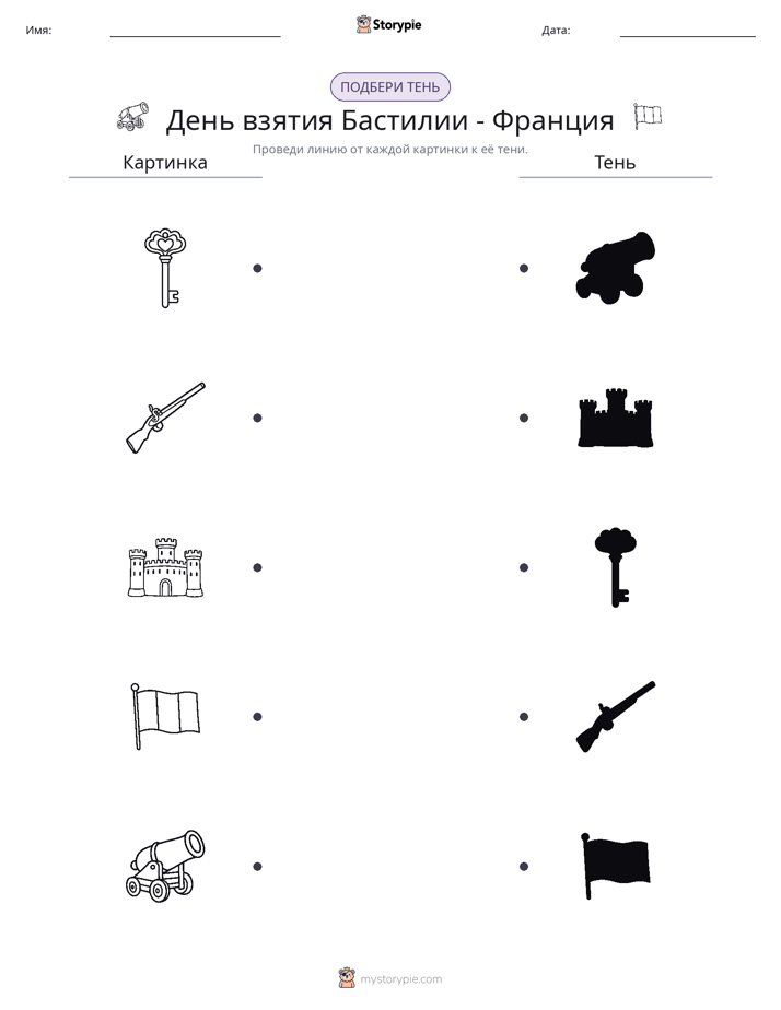 Сопоставление теней
