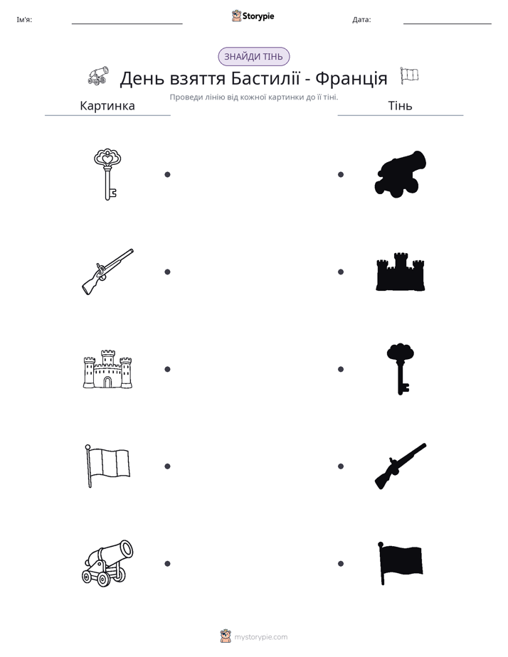 Тіньове Відповідність
