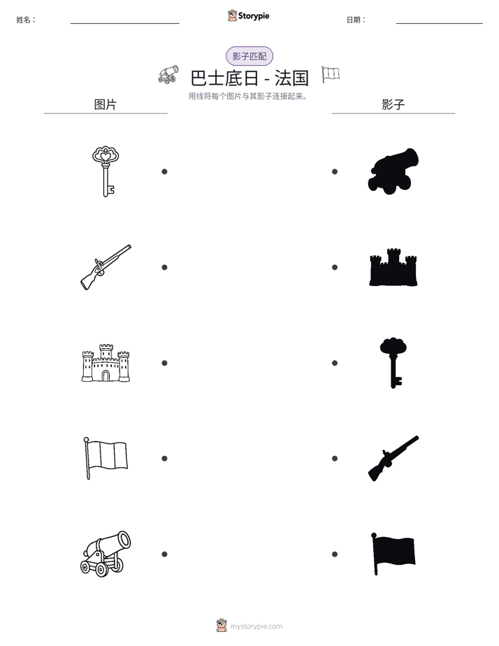 影子匹配